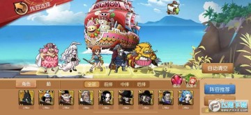 航海王启航百度版 航海王启航百度版