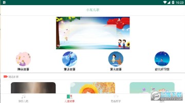 贝小瓦儿歌 贝小瓦儿歌