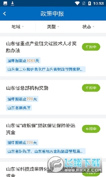 四川政策一键通平台app 四川政策一键通平台app