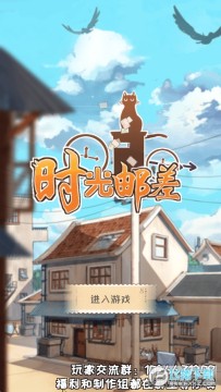 时光邮差 时光邮差