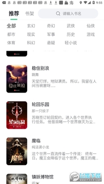 蚕豆小说免费阅读app 蚕豆小说免费阅读app