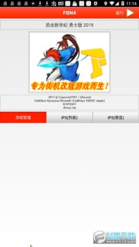 fbn�ֻ������˾���apk