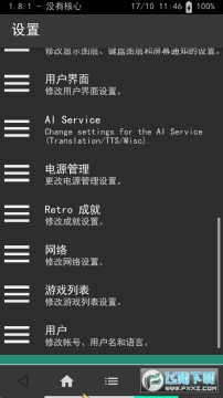 retroarchģ�����������ϰ�