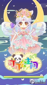 �ɿɹ����任װС��Ϸ