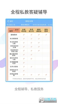 �ڿƸ߼�ְ�ƿ��Ա���app