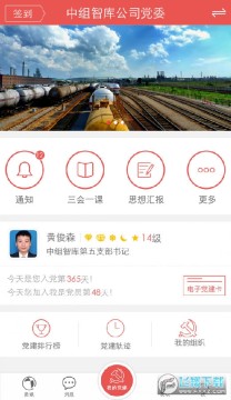 ��Ա����app