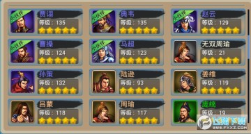 马上三国礼包版 马上三国礼包版