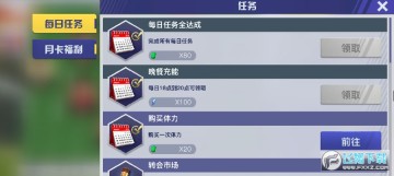 中超风云官方版 中超风云官方版