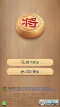 天天象棋腾讯版 天天象棋腾讯版