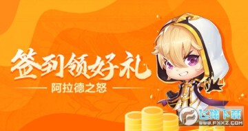 阿拉德之怒mg版本 阿拉德之怒mg版本