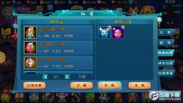 苍穹之剑九游版 苍穹之剑九游版