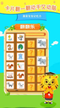 儿童认动物安卓版 儿童认动物安卓版