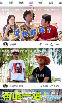 趣逗视频app 趣逗视频app