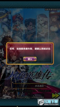 ��ɫӢ�۴�����ڹ��ر������