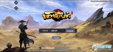 西域风云手游 西域风云手游