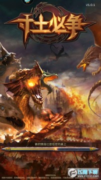 战火与文明手游 战火与文明手游