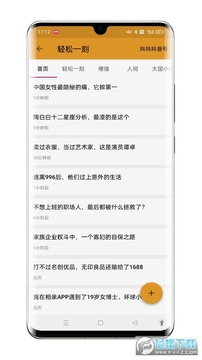 轻松一刻 轻松一刻