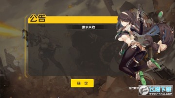 吃鸡萌娘BT最新版 吃鸡萌娘BT最新版