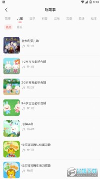火火兔儿歌app 火火兔儿歌app