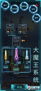 带着系统闯仙界 带着系统闯仙界