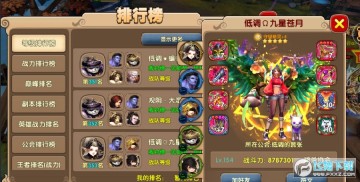 太极熊猫2九游版 太极熊猫2九游版