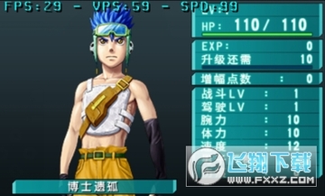 重装机兵4完美汉化版 重装机兵4完美汉化版