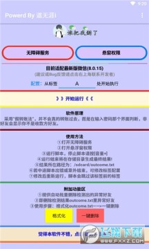 谁把我删了检查app 谁把我删了检查app