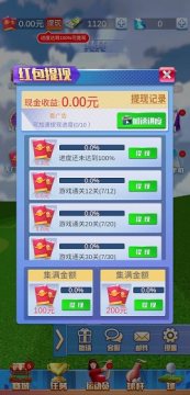 一起高尔夫安卓中文版 一起高尔夫安卓中文版