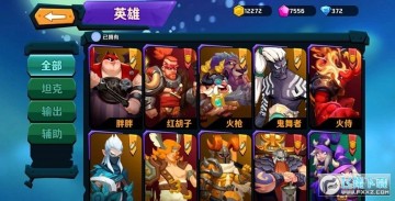 超燃之战官方版 超燃之战官方版