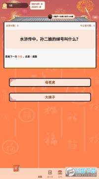 荣耀挑战答题赚钱版 荣耀挑战答题赚钱版