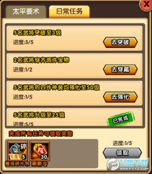 挂机那三国九游版 挂机那三国九游版