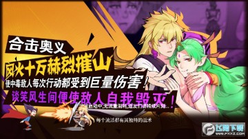 十万个冷笑话番剧版手游 十万个冷笑话番剧版手游