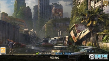 重启末世城镇危机官方版 重启末世城镇危机官方版