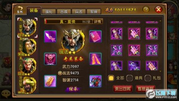 三国世界九游版 三国世界九游版