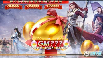 御龙弑天BT免费直充版 御龙弑天BT免费直充版