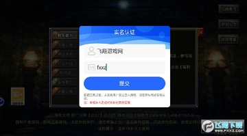 传奇1安卓版 传奇1安卓版