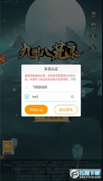 四海八荒录红包版 四海八荒录红包版