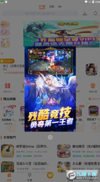维游互娱WellGame手机版app 维游互娱WellGame手机版app