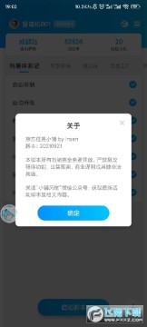 2021双十一任务助手app 2021双十一任务助手app