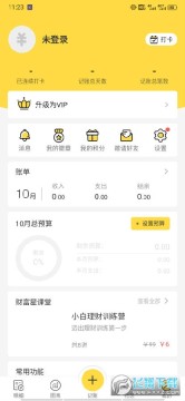 ������˻�Ա������