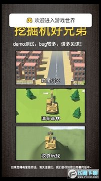 挖掘机好兄弟 挖掘机好兄弟