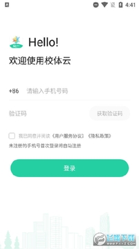 校体云app 校体云app