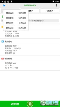 С��Ƶѹ���ֻ�app