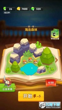 蘑菇冲突 蘑菇冲突