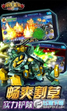 神兽金刚2天神地兽手机版 神兽金刚2天神地兽手机版