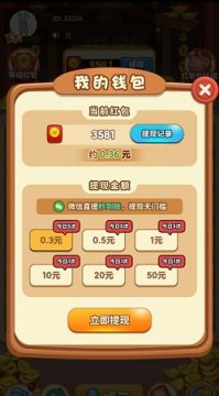 团宠连连看 团宠连连看