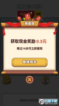 成语大智慧之金榜题名红包版 成语大智慧之金榜题名红包版