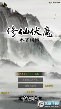 ���ɷ�ħ������Ϸ