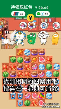 泡泡街红包版 泡泡街红包版