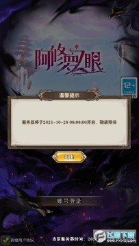 阿修罗之眼登录送百抽 阿修罗之眼登录送百抽